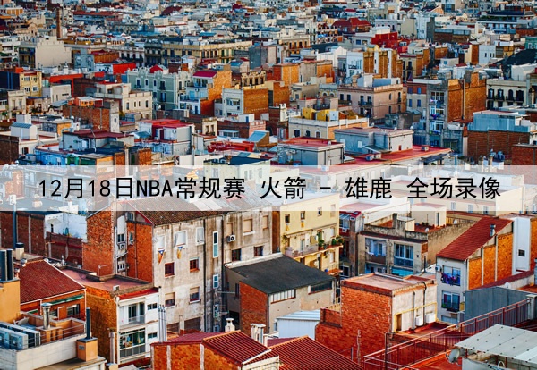 2025年4月26日 斯诺克世锦赛1/8决赛 雷佩凡vs赵心童 全场录像回放